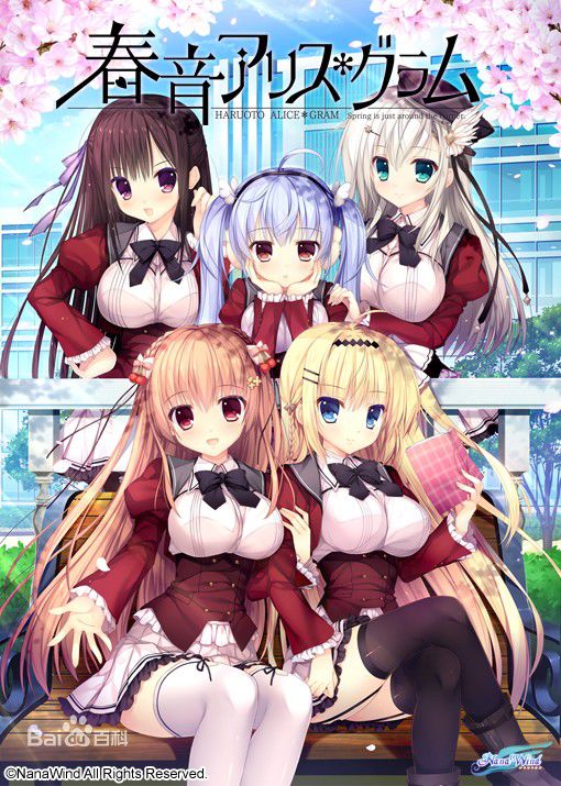 【极速下载/KRKR】春音Alice*Gram-只有少数人使用的超能力