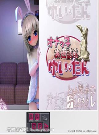 【极速下载/ONS】与袖珍手办相伴的日常オナッ子お世話係ゆいたん-还有这种操作