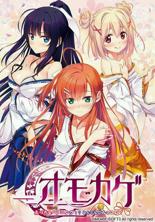 【极速下载/KRKR】思影オモカゲ えっちなハプニング!? なんでもどんとこい