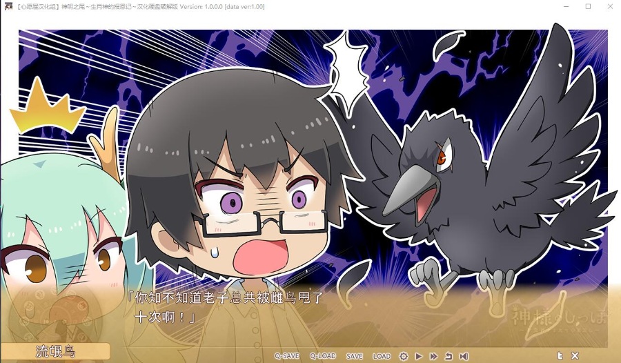 神明的尾巴～干支神明们的报恩～（全线汉化）