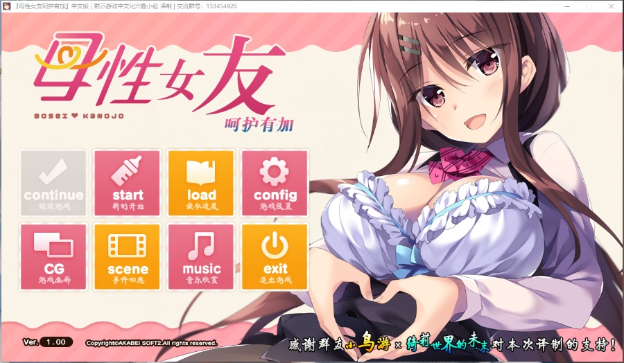 母性女友呵护有加