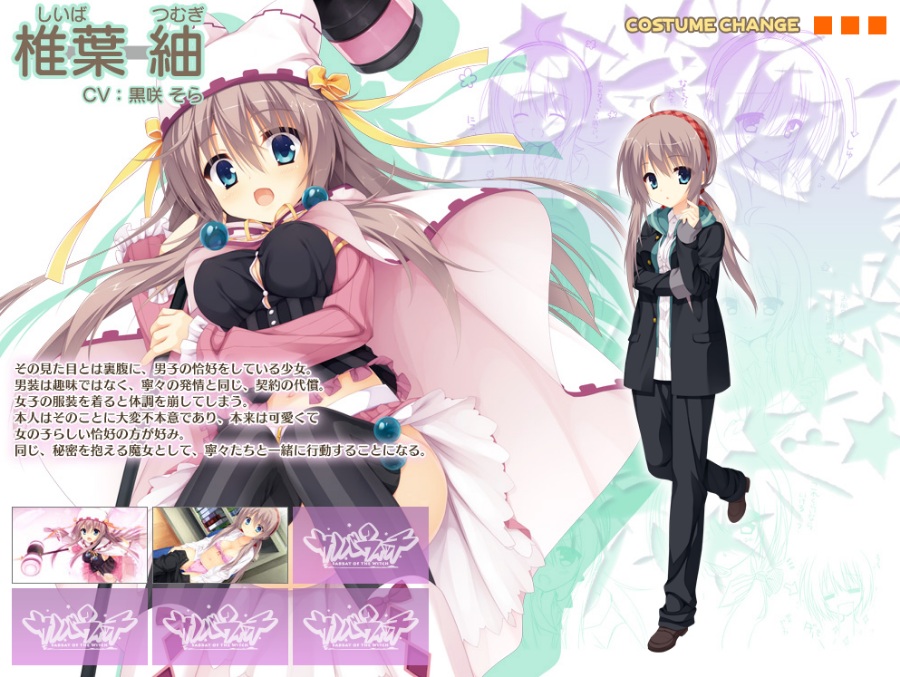 【krkr】【柚子社】【全汉化】《魔女的夜宴》（原名：サノバウィッチ-SABBAT OF THE WITCH）