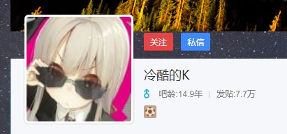 关于十二神器 与科普