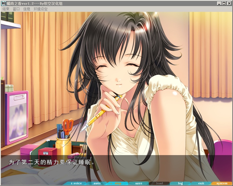 寝取舞会——媚肉之香