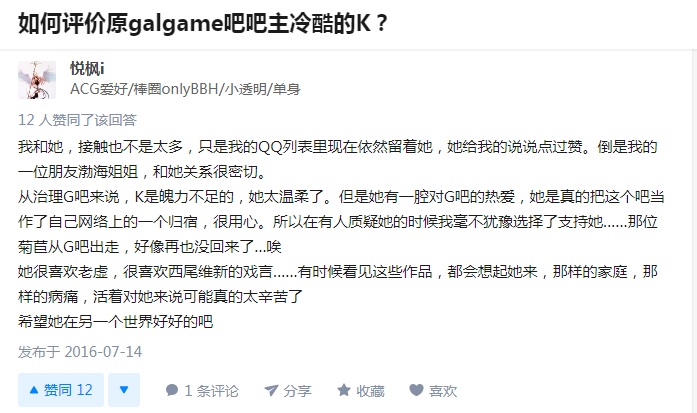 关于十二神器 与科普