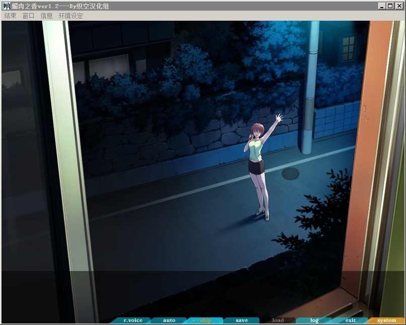 寝取舞会——媚肉之香