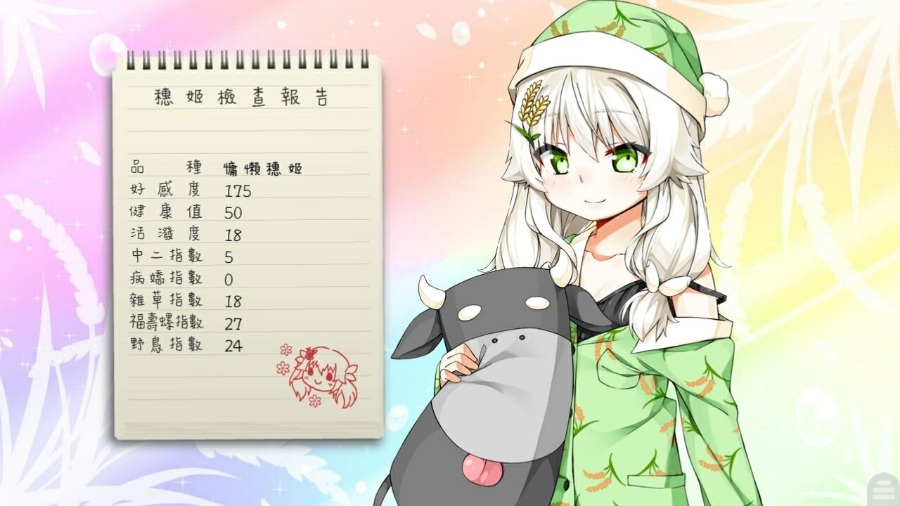 我岳父是袁隆平? 东津萌米 吉利吉利版