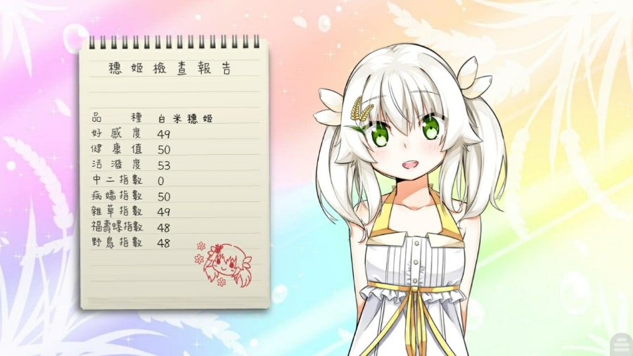 我岳父是袁隆平? 东津萌米 吉利吉利版