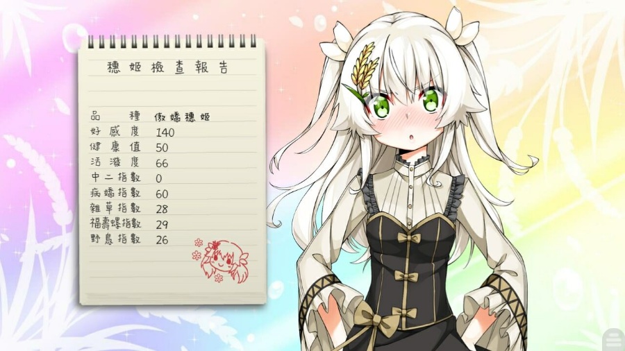 我岳父是袁隆平? 东津萌米 吉利吉利版