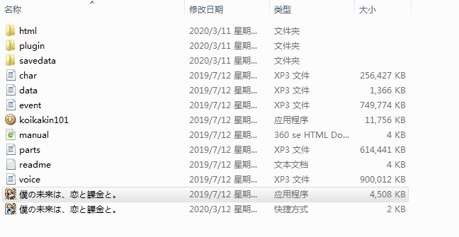【基础向教程】怎么使用VNR和转区工具