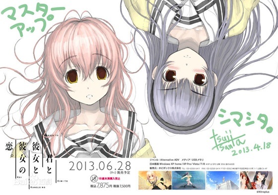 次元牢笼君与彼女与彼女之恋