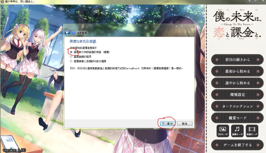 【基础向教程】怎么使用VNR和转区工具