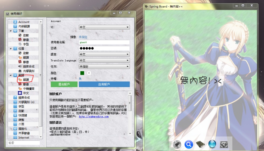 【基础向教程】怎么使用VNR和转区工具