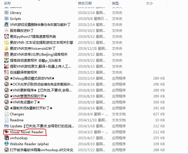 【基础向教程】怎么使用VNR和转区工具