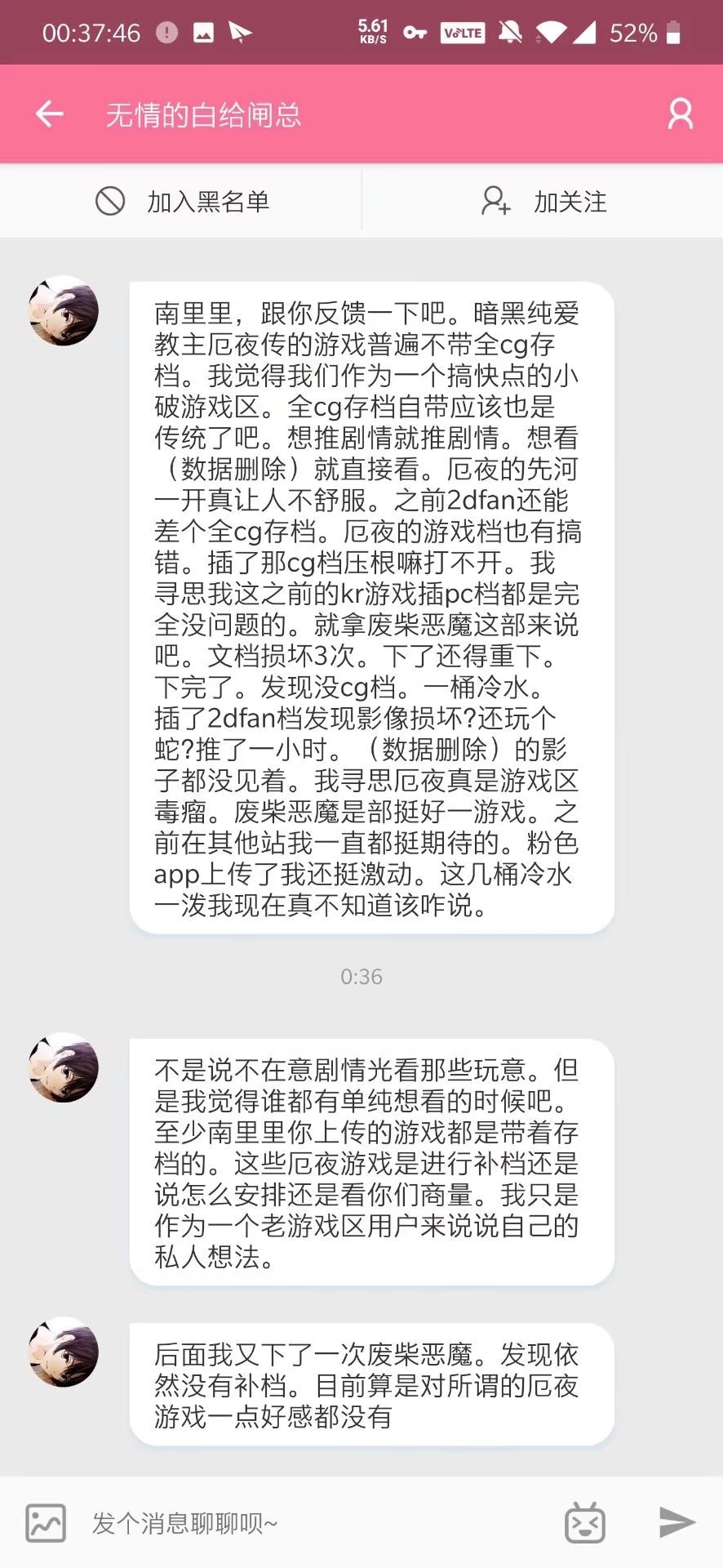 关于这次的柚子社事件，我有点想说的