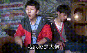 别问，问就是纯爱大作!