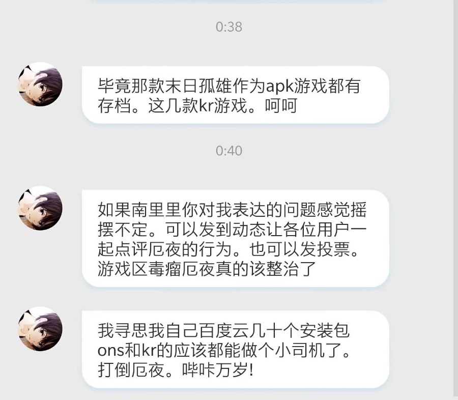 关于这次的柚子社事件，我有点想说的