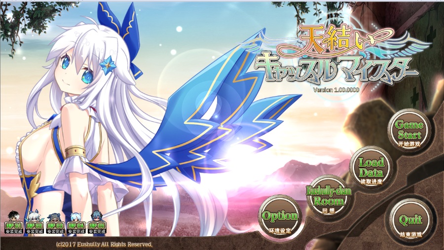 大型SLG汉硬PC天结神缘本体+特典+全CG存档+攻略+补丁+SSG修改器备份14G