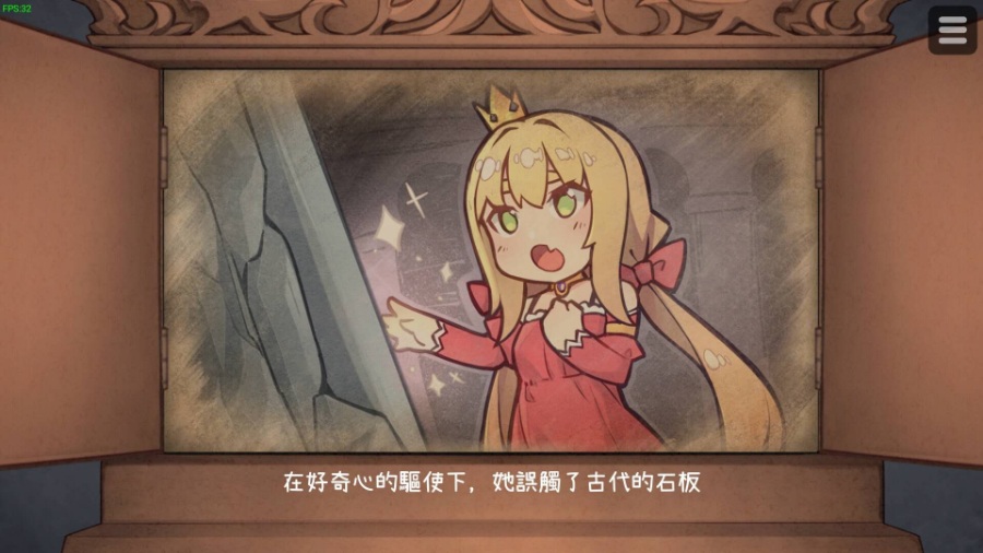 恶魔的石板和被诅咒的狗子公主安卓