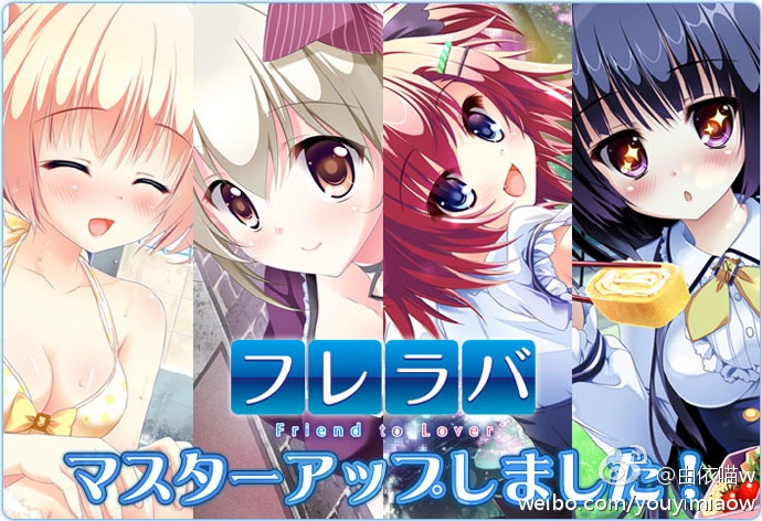 Friend to Lover(pc)-甜的头皮发麻