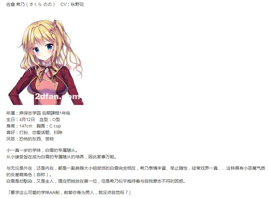 图谋不轨的恋爱（PC）（单线双飞）