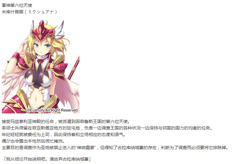 【大型SLG】【汉硬】【PC】天结神缘（本体+特典+全CG存档+攻略+补丁+SSG修改器备份）【14G】