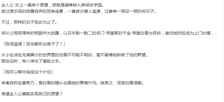 图谋不轨的恋爱（PC）（单线双飞）