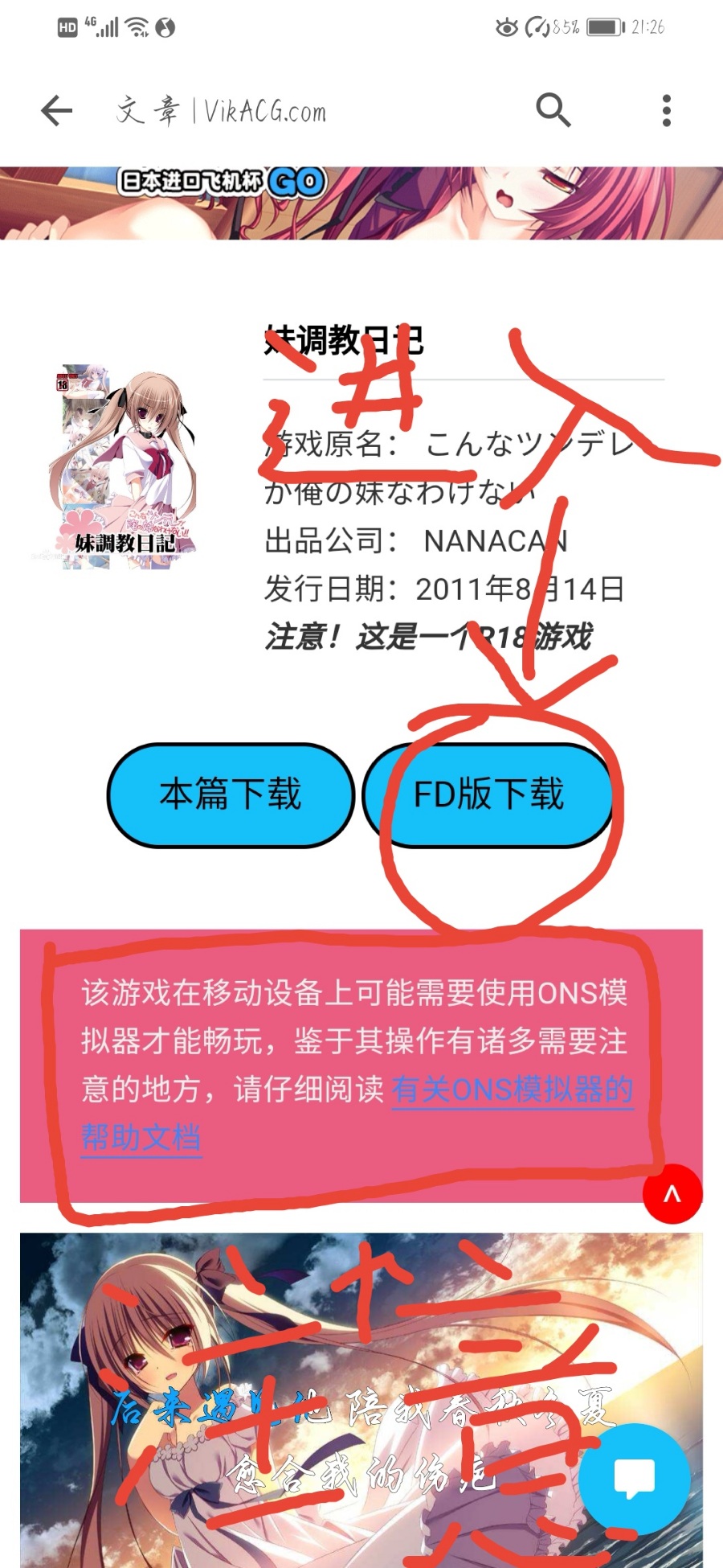   手把手教你下妹调