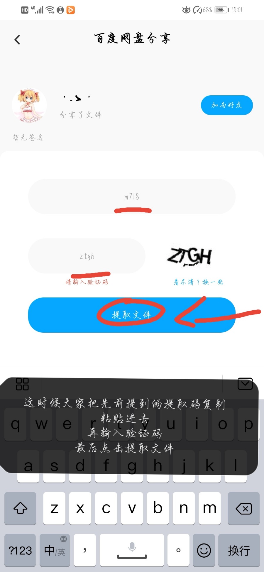 手把手教萌新如何下载丧服萝莉以及，与百度网官有官的下载技巧。