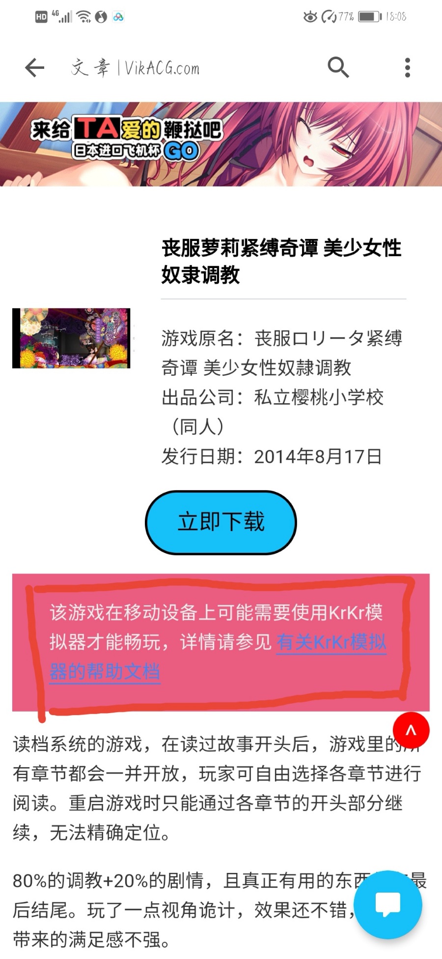 手把手教萌新如何下载丧服萝莉以及，与百度网官有官的下载技巧。