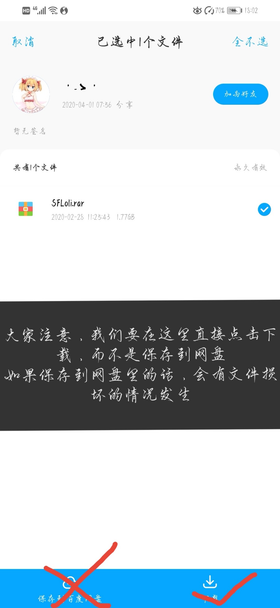 手把手教萌新如何下载丧服萝莉以及，与百度网官有官的下载技巧。