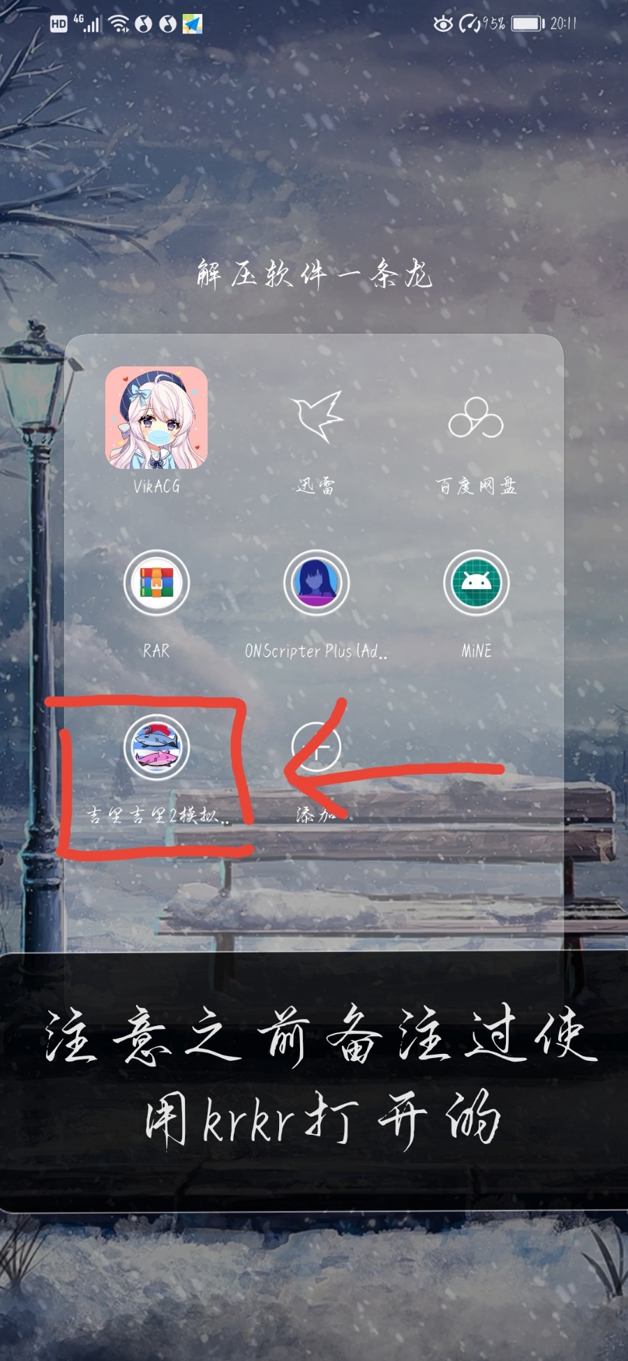 手把手教萌新如何下载丧服萝莉以及，与百度网官有官的下载技巧。