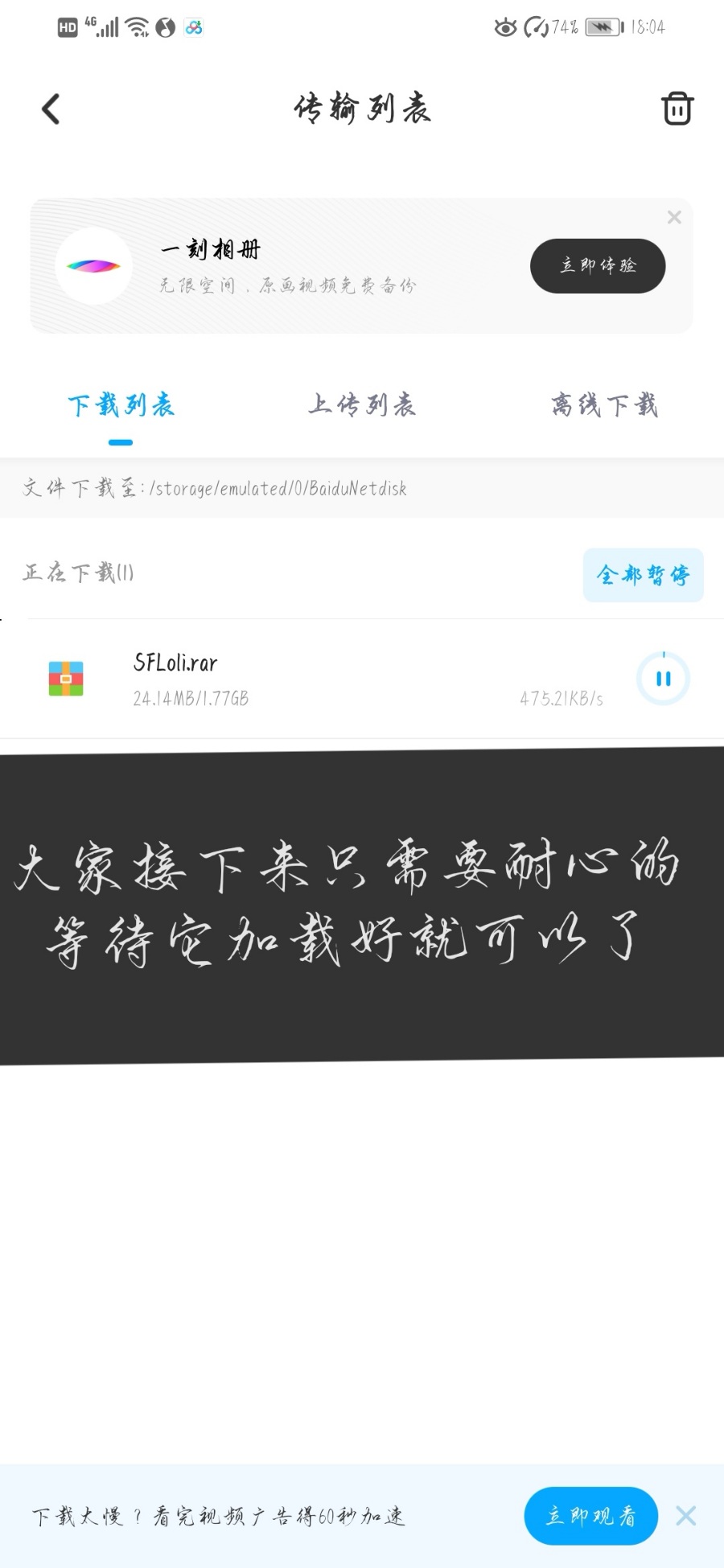 手把手教萌新如何下载丧服萝莉以及，与百度网官有官的下载技巧。