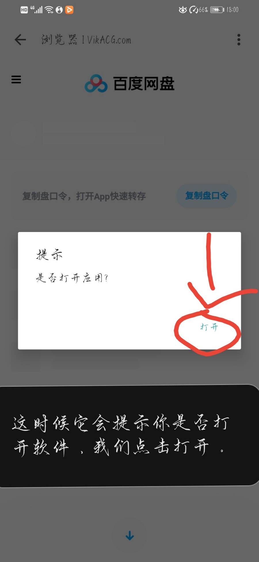 手把手教萌新如何下载丧服萝莉以及，与百度网官有官的下载技巧。