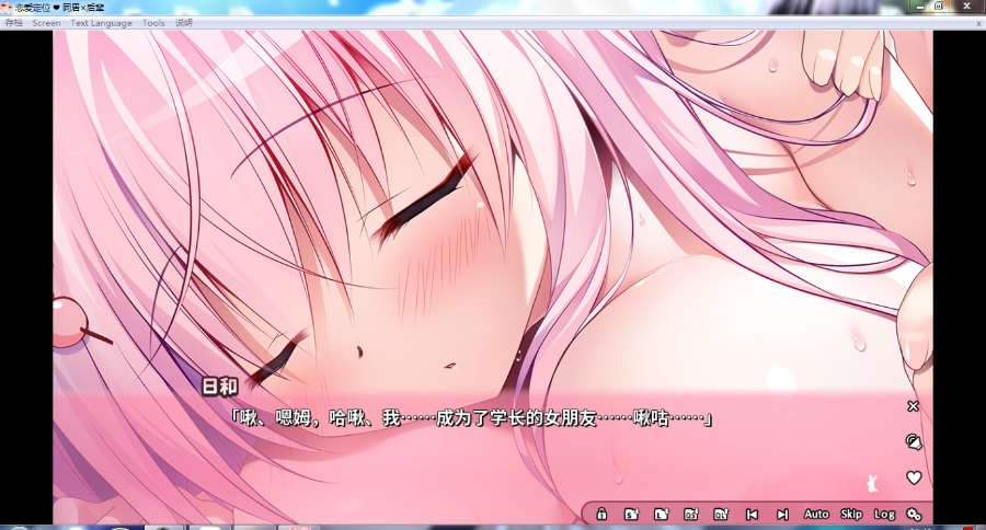 恋爱定位♥同居×后辈(Loca-Love My Cute Roommate)