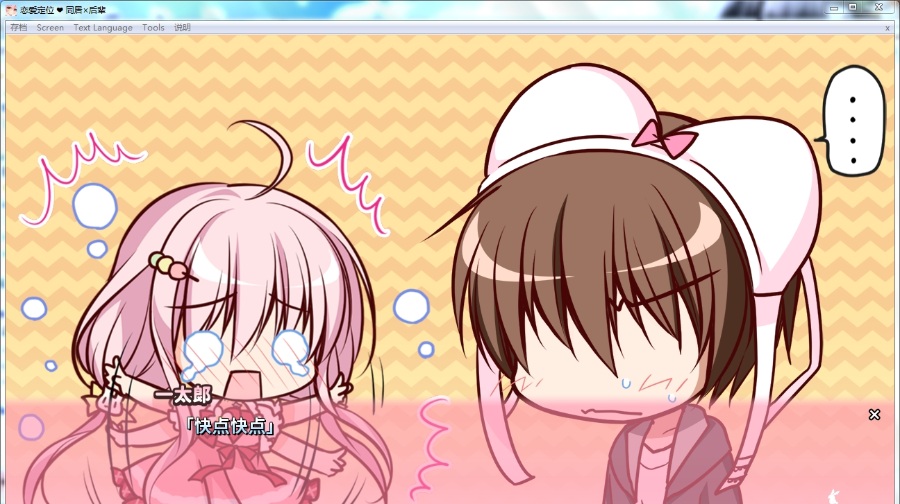 恋爱定位♥同居×后辈(Loca-Love My Cute Roommate)