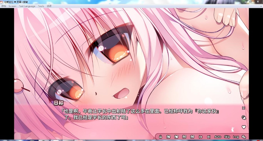 恋爱定位♥同居×后辈(Loca-Love My Cute Roommate)