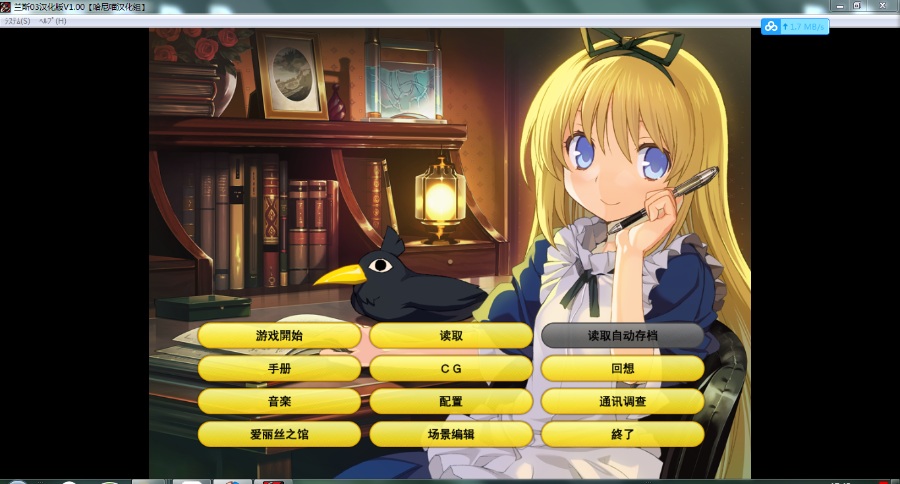 重制版《兰斯03-利萨斯陷落》