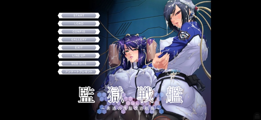 【KRKR/合集/中文】《监狱战舰1~3》超好拔的动态CG