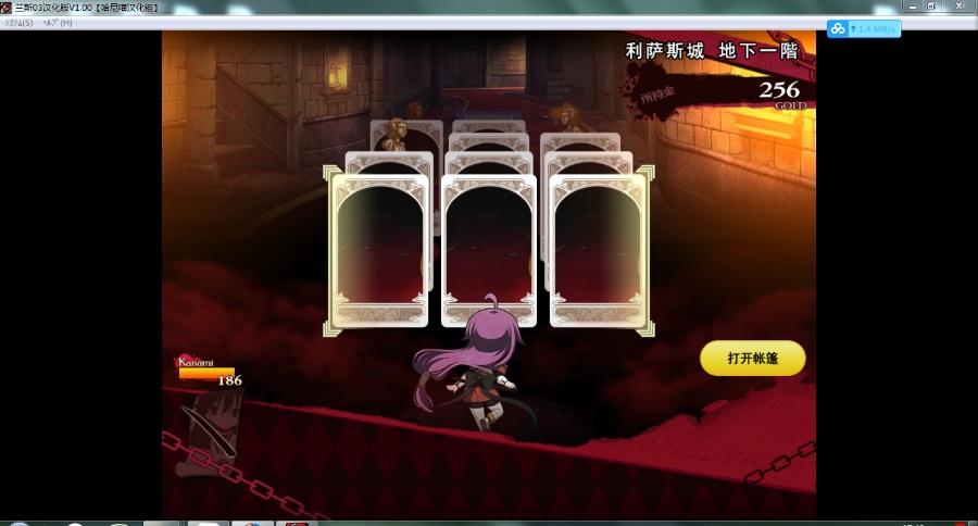 重制版《兰斯03-利萨斯陷落》