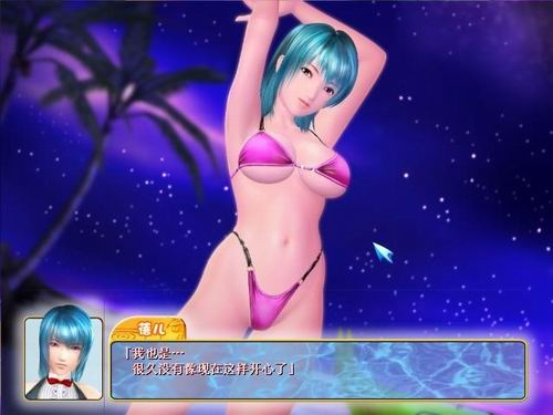 【I社经典】【3D】Sexyビーチ3/性感海滩3【PC】【汉化】