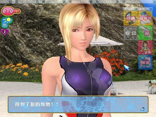 【I社经典】【3D】Sexyビーチ3/性感海滩3【PC】【汉化】