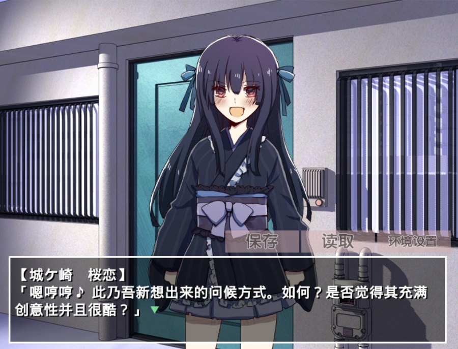 古风萝莉之病娇默示录