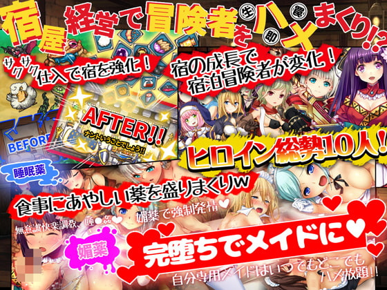 [SLG/汉化/PC]欢迎来到冒险者旅店(1G)