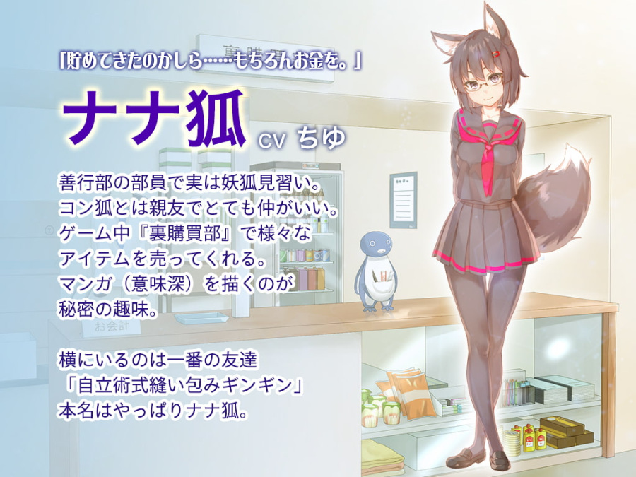 [SLG/ADV/REBEL力量个人汉化]与狐狸娘的同居生活（PC）（1G）