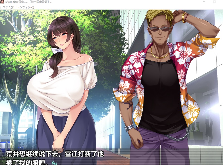 爱妻的秘密录像~绿奴的牛头人观察日记 云翻汉化版