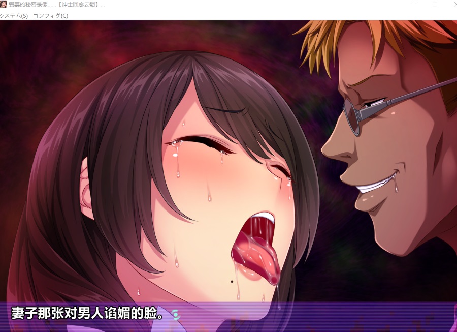 爱妻的秘密录像~绿奴的牛头人观察日记 云翻汉化版