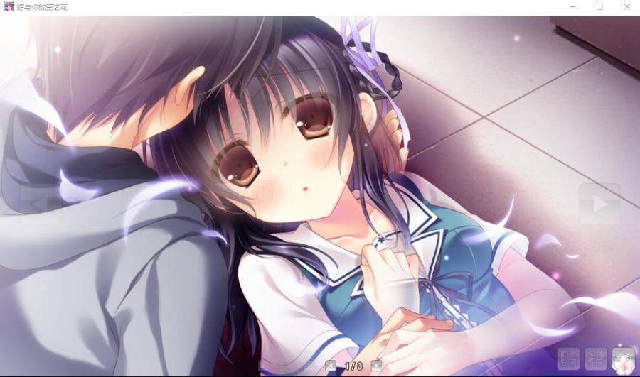 赠与你的空之花