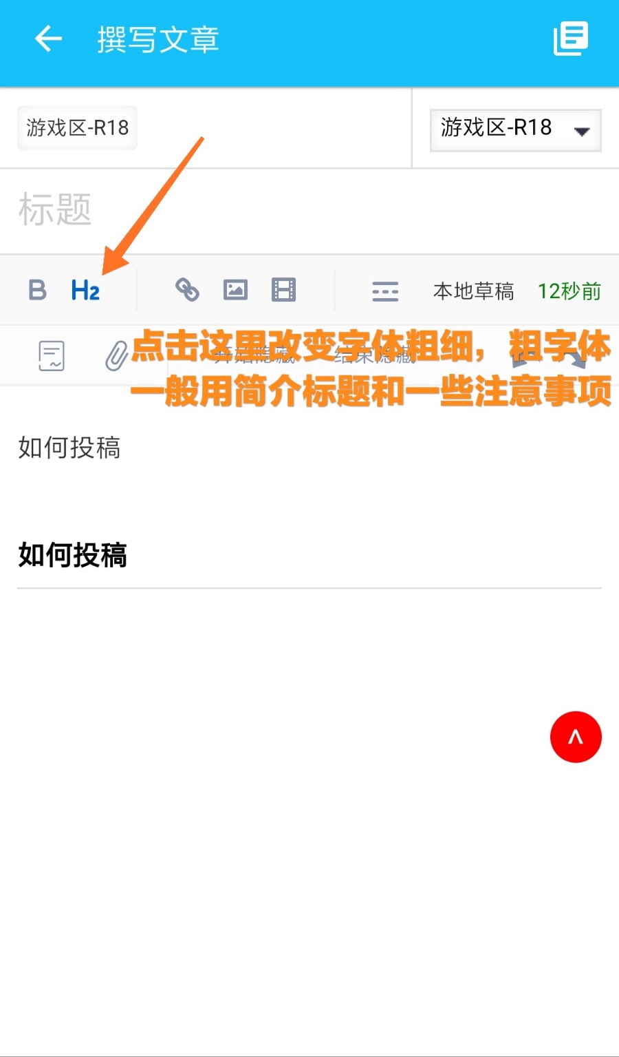 如何投稿？投稿教程