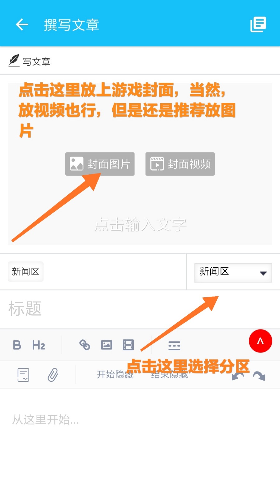 如何投稿？投稿教程